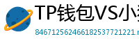 TP钱包VS小狐狸钱包｜2024年功能全面对比